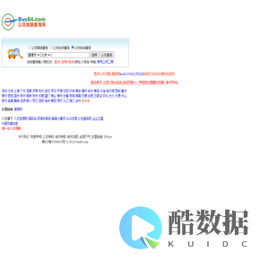 公交线路查询网 - 公交线路、站点查询 站站换乘转车方案