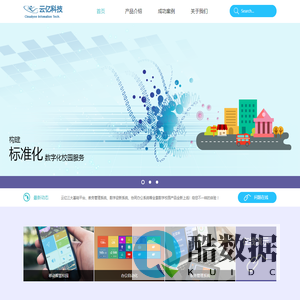 广州市云亿信息科技有限公司