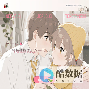 KissU-杭州宇络网络技术有限公司