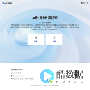 神踪生理参数管理系统