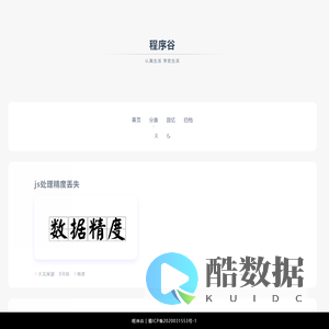 程序谷