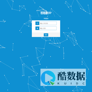 校培通ERP-学校端