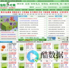 信阳毛尖_信阳红_茶文化_茶叶知识_信阳毛尖价格 - 信阳茶叶网