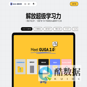 GUGA, Solve Everything Together!