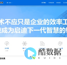 启智未来 - 有温度的青少年AI教育平台