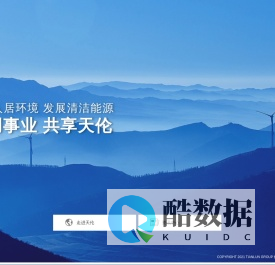 天伦集团 | 欢迎访问天伦集团官网！