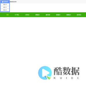 上海|苏州|昆山|花卉养护|绿植租摆|办公室绿化|绿化养护|供应商|哪家好|价格|上海寰球园艺产品租赁有限公司