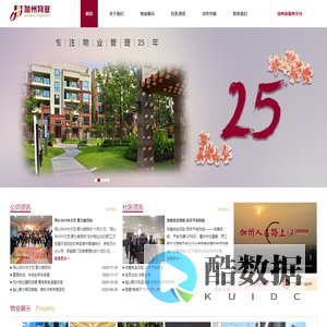 加州物业 | 重庆智慧物业 | 全国物管示范住宅 | 重庆物业排名