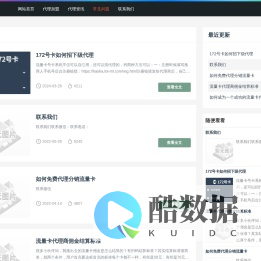 免费流量卡代理加盟平台_流量卡分销_正规流量卡代理平台_如何代理流量卡_流量卡怎么代理_云卡联盟