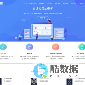 千百兀-中小企业互联网软件服务商