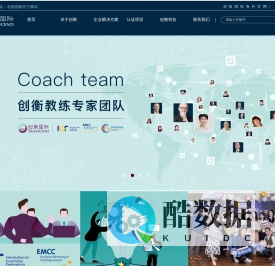 创衡正念企业教练