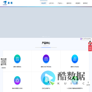 康略新一代HIS系统、体检系统