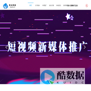 临沂网站建设/临沂短视频代运营/临沂抖音视频运营/临沂聚米网络科技有限公司