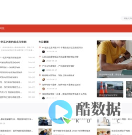 驾照轻松考