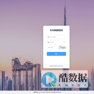 中大商城管理系统