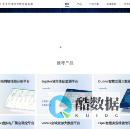 丰石科技
