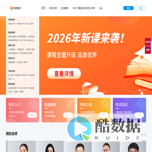 睿智林网校-在线学习平台