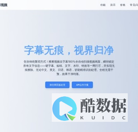 擦擦视频去字幕 | 专业视频字幕去除工具