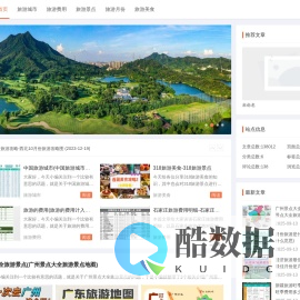 柏思曼旅游网