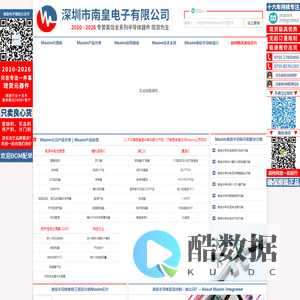 美信半导体-Maxim美信半导体全系列Maxim芯片代理商