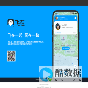 飞在App - 官网