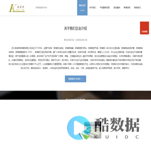 成都一体化提升泵站、一体化预制泵站、玻璃钢化粪池、一体化污水处理、玻璃钢储罐 - 凯美特玻璃钢