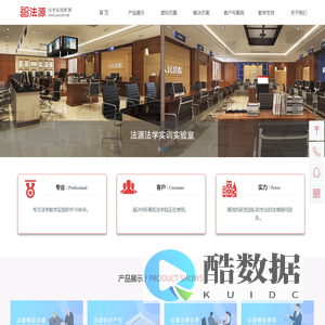 首页-杭州法源软件开发有限公司