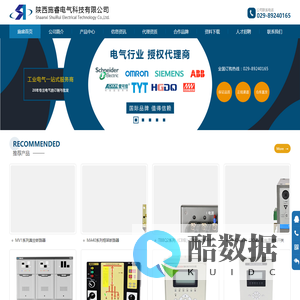 陕西施睿电气科技有限公司