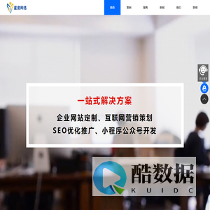 苏州全网营销推广_抖音短视频获客_巨量广告开户_星度网络_阿里网易企业邮箱