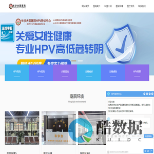 长沙大医医院_长沙大医医院HPV诊疗中心