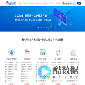 CRM软件,信创CRM,私有化部署CRM,集团公司CRM,上市公司CRM,售后服务管理软件