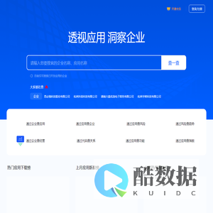 应用查-探究数字世界的企业真相