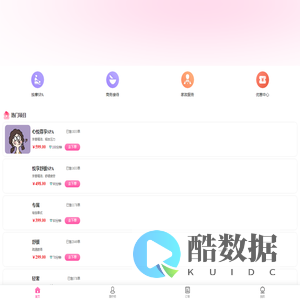 按摩到家