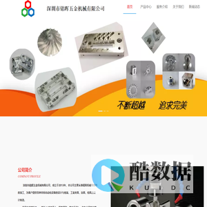 深圳铭晖五金机械有限公司