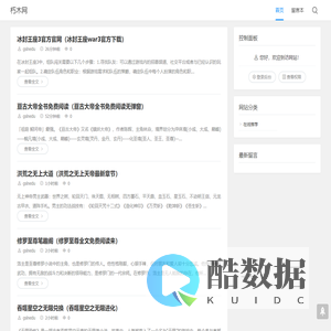 朽木网_机械设备知识分享平台_插壳机_自动端子机原理_维修_选购攻略