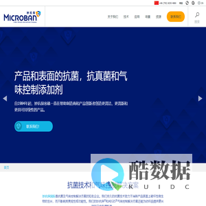 Microban, 妙抗保 — 抗菌和气味控制解决方案