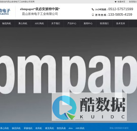 轴流风机-离心风机-鼓风机-散热风扇-罩极电机,厂家直销-首肯电子