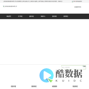 上海专业开荒清洁公司_上海保洁外包服务/专业外墙清洗-上海和美鸿清洁服务有限公司 - 和美鸿清洁服务6