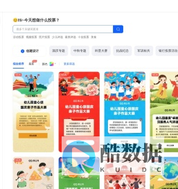 投票鸭 | 免费在线投票制作工具_快速创建微信投票活动_企业级投票制作网站