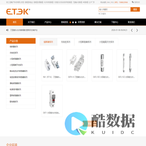 NH熔断器_刀型触头光伏熔断器_RT18直流熔断器_太阳能光伏系统保护用熔断器_光伏专用熔断器-浙江亿腾电气科技有限公司