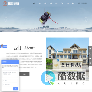 扬州市三行科技有限公司