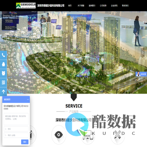 深圳沙盘模型公司_深圳地产沙盘模型_深圳建筑模型_深圳模型公司_绿建模型