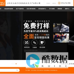 专卖店展示架_手机/食品/彩妆/珠宝/电子产品展示架_深圳市太阳雨展示制品有限公司