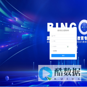 爱宾果业务管理系统