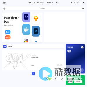 鸡舍