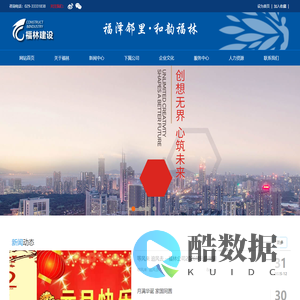 陕西福林建设开发有限公司