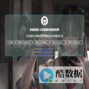 小豆苗和爱米粒的林中小屋