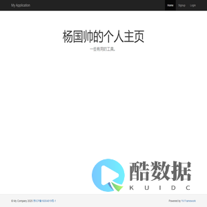 杨国帅的个人主页