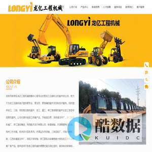 龙岩市新罗区龙亿工程机械销售中心