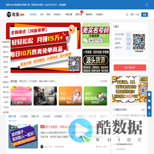TaoKeShow | 专注分享淘宝客干货知识、资讯、工具交流平台